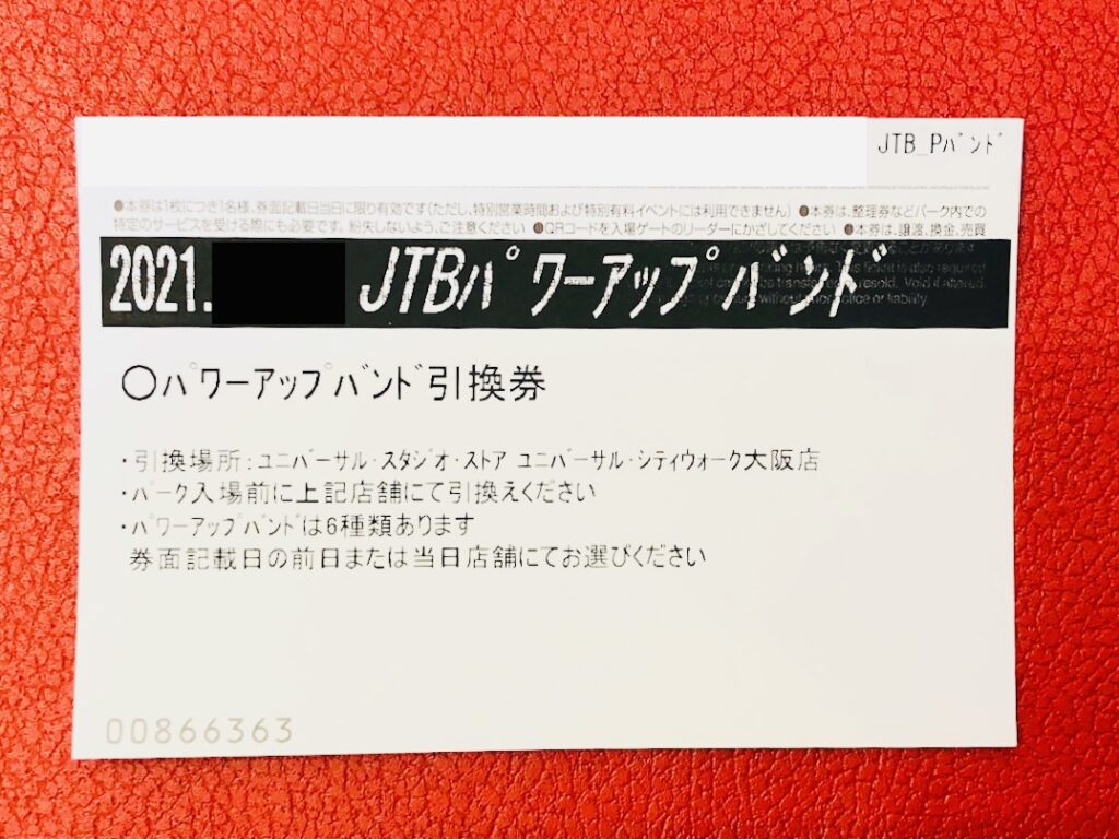 ユニバーサルマリオ Jtbで行く1歳 2歳 3歳の子連れプランを大公開 大阪 くるくるばっち ユニバーサルマリオ Jtbで行く1歳 2歳 3歳の子連れプランを大公開 大阪 くるくるばっち
