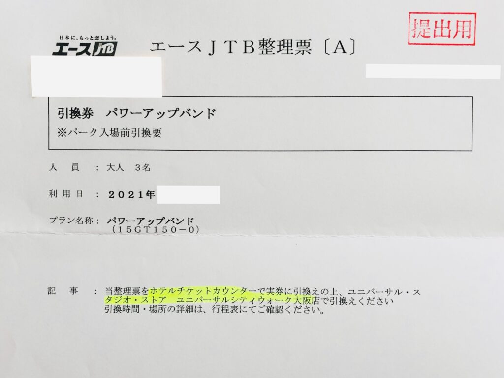 ユニバーサルマリオ Jtbで行く1歳 2歳 3歳の子連れプランを大公開 大阪 くるくるばっち